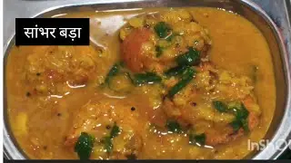 South Indian special sambar Vada | Easy and tasty recipe