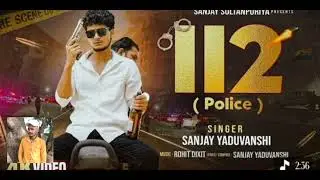 112 ( Police ) song dj remix| Sanjay Yaduvanshi #video #viral #new #trending #song #dj 