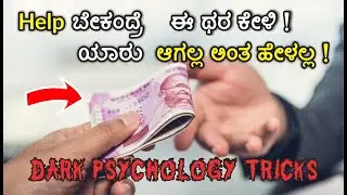 Dark Psychology Facts in Kannada | Kannada Tech Land
