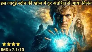 (हिंदी में) Jadui stone ki khoj me dur space se aya Villain | movie explained in Hindi | IAmNumber4