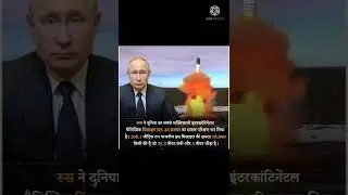 #short#jalenski#russia #misailRS-28#factnewsgkmotivational