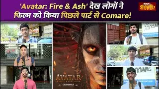 Avatar Fire & Ash Public Review: What did the audience say after watching the Hollywood film? Ind...