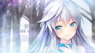 フユウソ -Snow World End- オープニングムービー