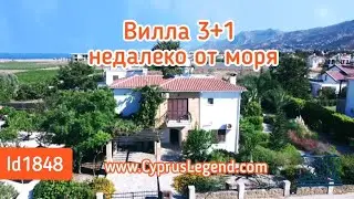 Вилла 3+1 у моря с большим садом