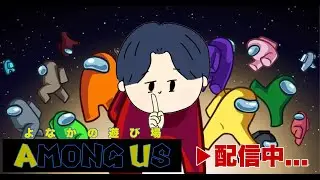 あそびばchあもあす配信with斗色乃音