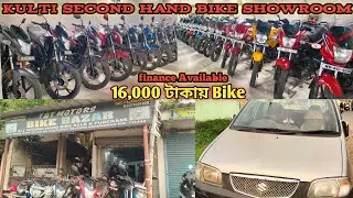 Kulti Second hand bike showroom | Asansol second hand bike showroom | Second hand Car | bike bazar