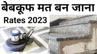 moulding type with rates 2023 | Best moulding for kitchen & door | Polish type with price
