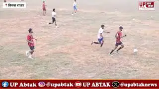 गोपालगंज बिहार vs मध्यप्रदेश के बीच हुआ फुटबाल मैच, गोपालगंज 3/1 से विजेता रहा