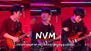 251228 네버마인드(NVM) 첫단공 Wrap up @생기스튜디오