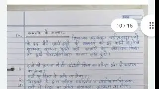 Bed Lucknow University Sem-3 (Action Research and it's Report Writing )