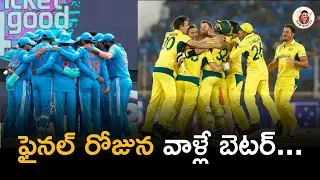 Australia 6th time champions | Disappointment for Team India| CWC23