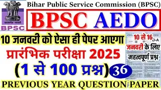 BPSC AEDO Previous Year Question Paper | BPSC AEDO GK GS CLASSES | AEDO GK LIVE TEST | AEDO GS PAPER
