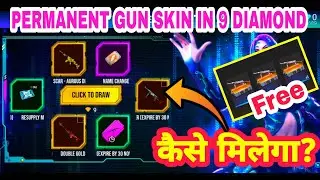 FREE FIRE NEW MOCO STORE EVENT FULL DETAILS,GET PERMANENT GUN SKIN ONLY 9 DIAMOND,FREE FIRE NEW EVEN