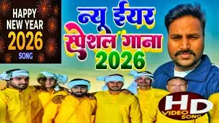 Skyfilm04 new year song #trandingsong #viralvideo #viralsong #Vimal Dildar
