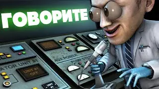 ЛОВУШКА ИНТЕРКОМОМ В SCP : SECRET LABORATORY!