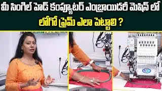 How To Set Logo Frame In Single Head Computer Embroidery Machine | Shri Ganesh Embroidery