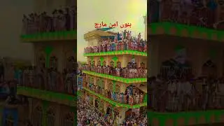 #bannu#aman#march  pukhtoon olas
