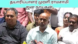 Murali Ramasamy Speech Jana Nayagan