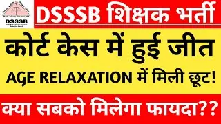 DSSSB Age Relaxation Court Case Latest News | DSSSB PRT Vacancy 2025 |DSSSB Vacancy 2025 |DSSSB NEWS