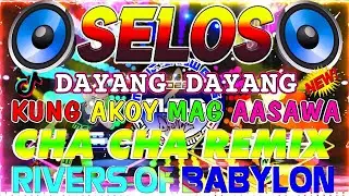 🔓🇵🇭[TOP 1] SELOS💖NONSTOP CHA CHA DISCO REMIX 2024📀BAGONG NONSTOP CHA CHA REMIX 2024🍒