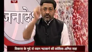Jandesh: Discussion on Reservation issue in Bihar polls
