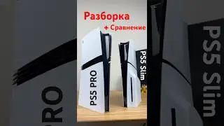 Разборка PS5 Pro и сравнение с PS5 Slim