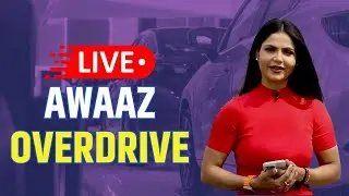 Awaaz Over Drive LIVE: नई टाटा पंच का रिव्यू l जानिए टाटा पंच में क्या बड़े बदलाव किए गए हैं