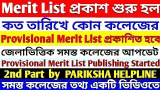 Merit List (Provisional) Publishing Dates of Colleges for BA/ BSc/ BCom (Hons./Pass) 2020 Admission