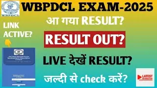 WBPDCL EXAM-2025 RESULT OUT?WBPDCL EXAM RESULT OUT?WBPDCL EXAM RESULT KAB AAYEGA?WBPDCL RESULT 