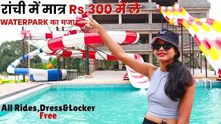 New Waterpark in Ring Road Remta Dam Ranchi | Aquatica Funplex Waterpark Ranchi| Ticket Price?|