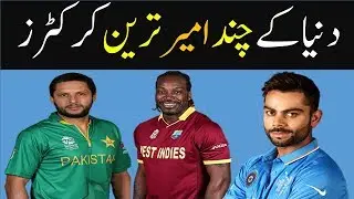 Top Richest Cricketers in The World - in Urdu ||Paklinks News