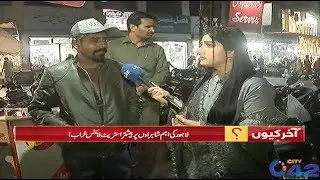 Street Light Issue In Lahore | Aakhir Kyon | 24 Feb 2020 | City42