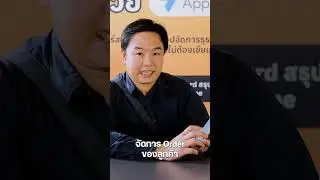 สร้าง App จัดการข้อมูลแบบ No-Code ด้วย AppSheet