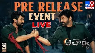 Acharya Pre Release Event LIVE | Chiranjeevi, Ram Charan - TV9