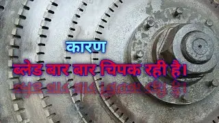 मल्टी की ब्लेड बार बार चिपक रहि है तो क्या करें।।