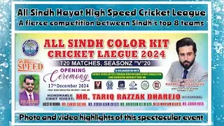 All Sindh Hayat - High Speed Cricket League @tandojam Highlights of the Event @pakistancricket