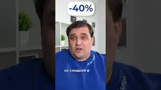 Скидки 40% на Битрикс24 и решения от IT‑Solution!