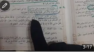 ااقسم بالله طريقة لتحقيق أمنيتك في يوم وليلة و سهلة جدا بفضل سورة من القرآن الكريم