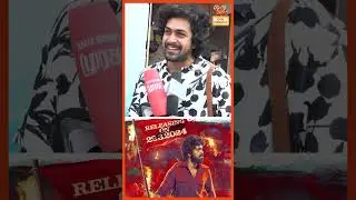 நீங்க பாத்து சொல்லுங்க படம் எப்படி இருக்குனு - Venkatesh | Rebel Movie Public Review