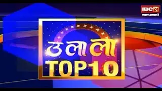 Top 10 Bollywood News || 19 January 2018 || Ulala