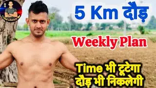 5 km weekly running plan | 5 km running tips