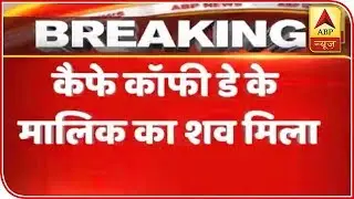 CCD Owner's Body Recovered On Banks Of Netravati River After 36 Hours | ABP News