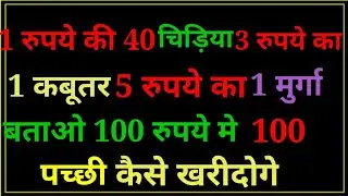 GK question, IAS Interview questions, pajeliya, mathmatic, #short #factztech #aa motivation