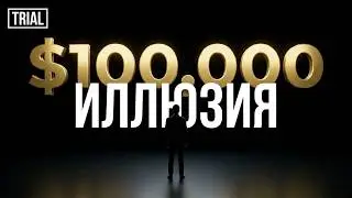 Психология проп-трейдинга: иллюзия быстрого заработка и цена ложных целей