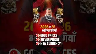 2026 Predictions: Gold, Silver & a Major Currency Shift | Astrology Predictions by Prashant Kapoor