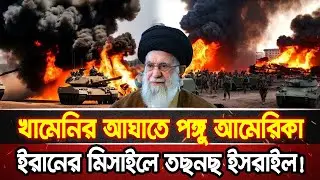 আন্তর্জাতিক খবর 25 Jan 2026 bbc news আন্তর্জাতিক সংবাদ breaking news বিশ্ব সংবাদ ইসরাইল-ইরান-আমেরিকা