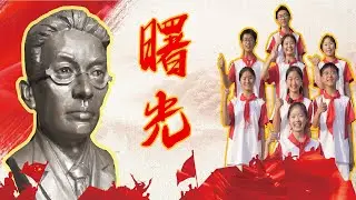 曙光｜Dawn｜Li Jida｜Member of the Communist Party of China｜Chongqing Wushan