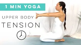 1 Minute Yoga Upper Body Stretches ( BEST Desk Yoga Stretch! )