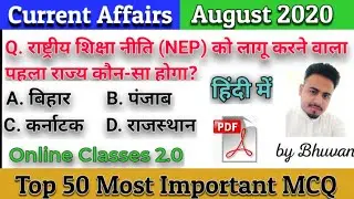 Top 50 Most Important Current Affairs of August 2020 in Hindi | Current Affairs of August 2020