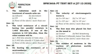 BPSC 66 PRELIMS ANSWER KEY || HINDI SET A || 66TH BPSC PT 66 || BPSC 66th PRE